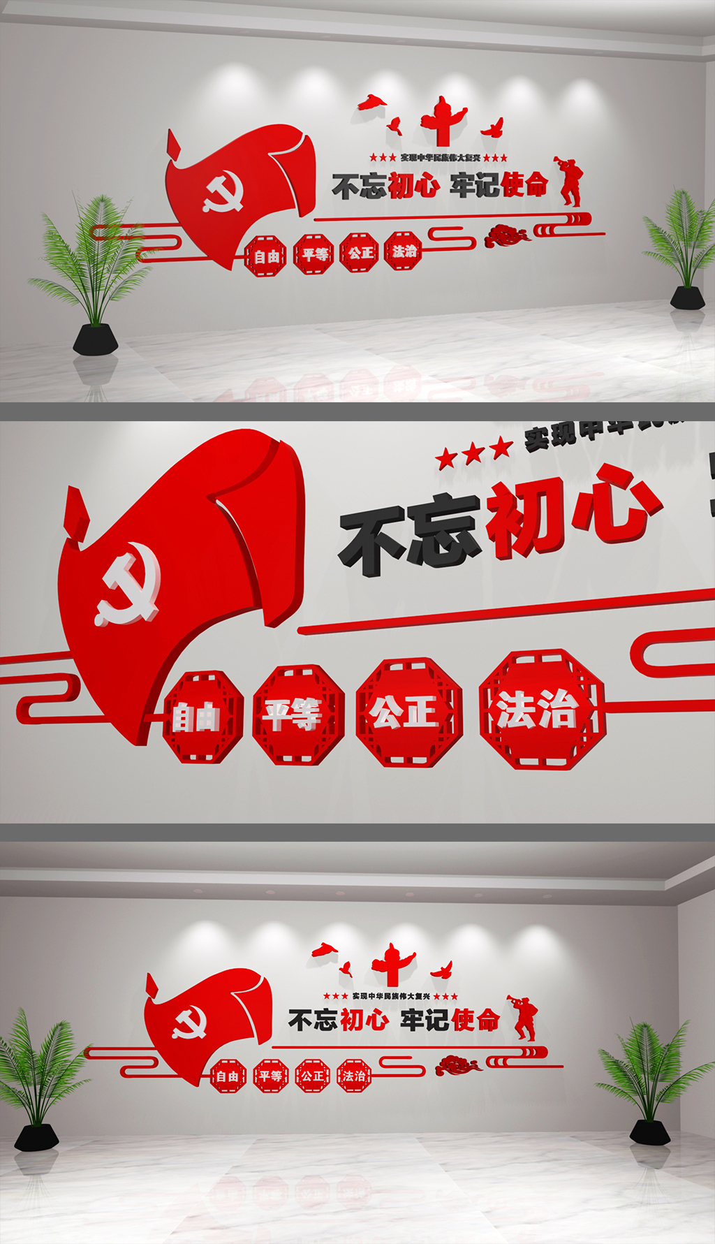 党政党建背景文化墙设计
