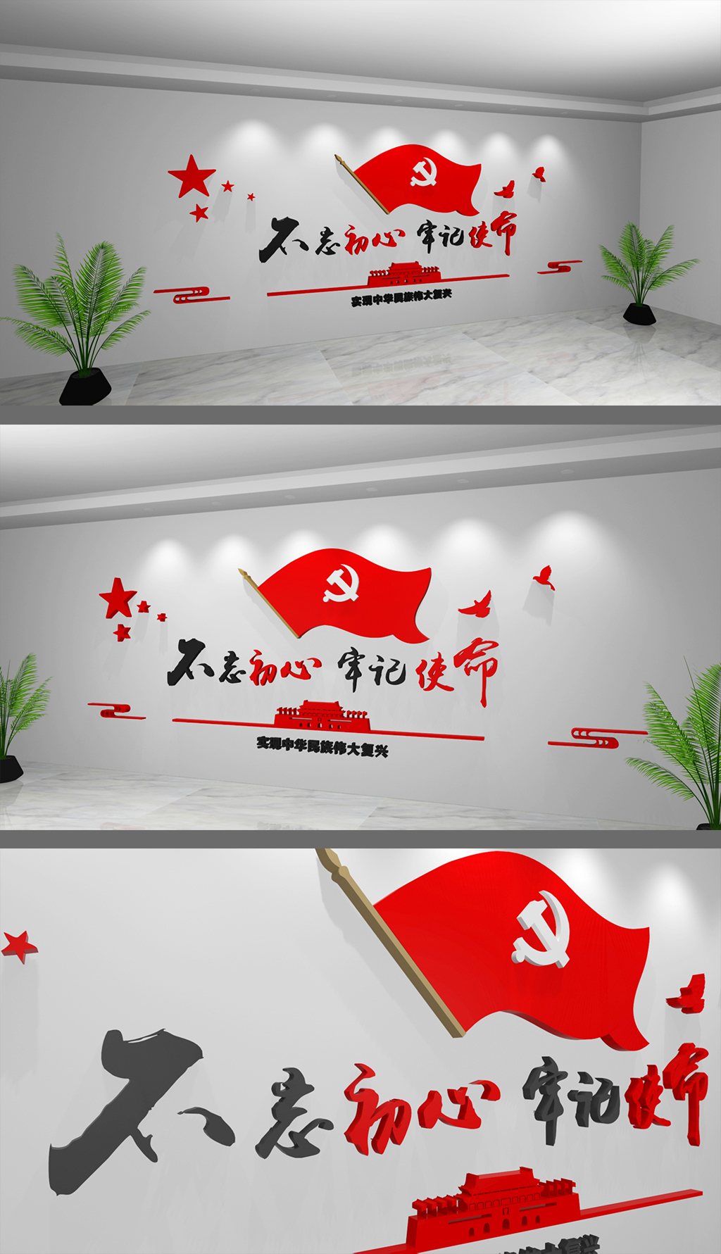 党政党建背景文化墙设计
