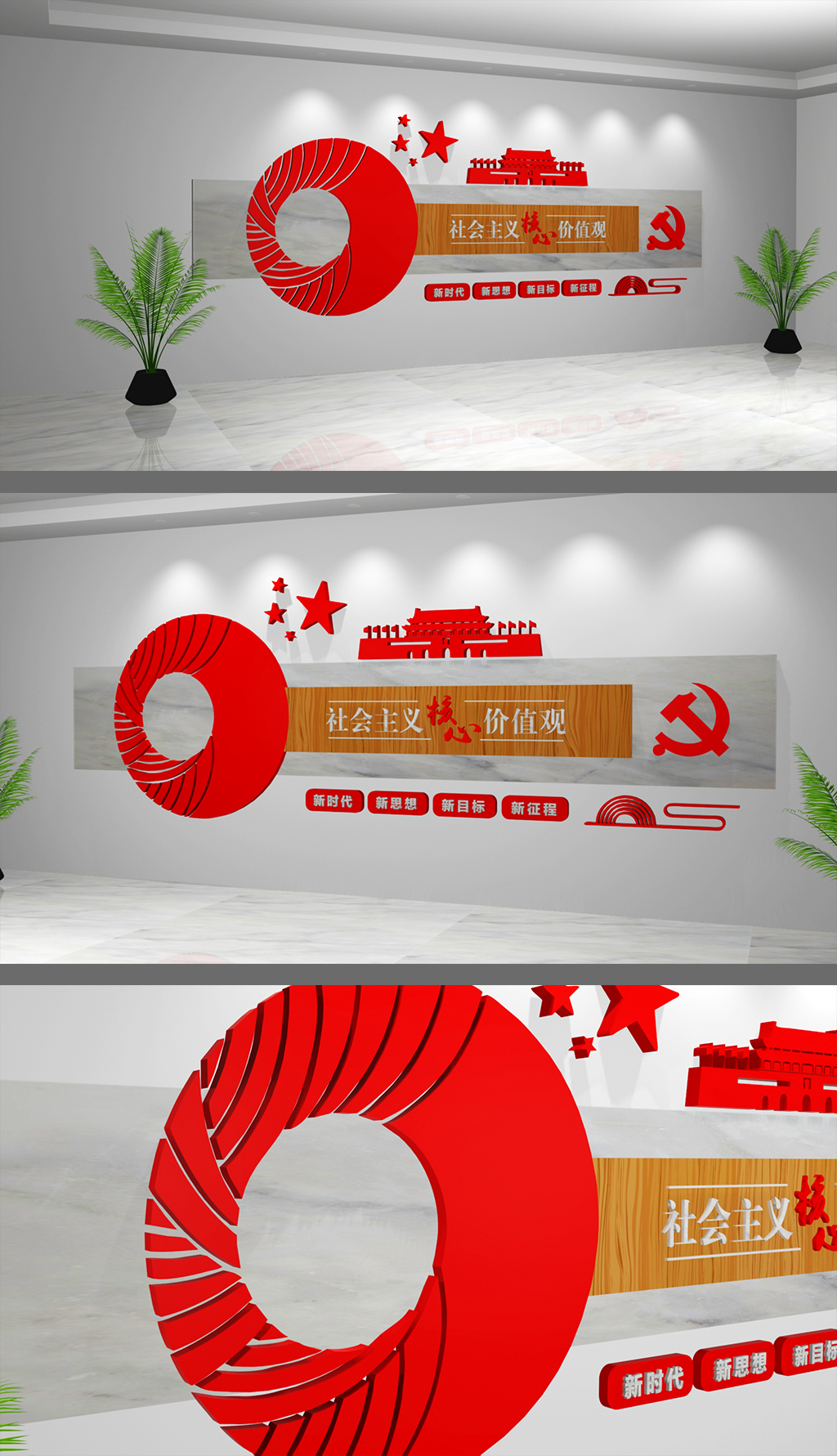 党政党建背景文化墙设计