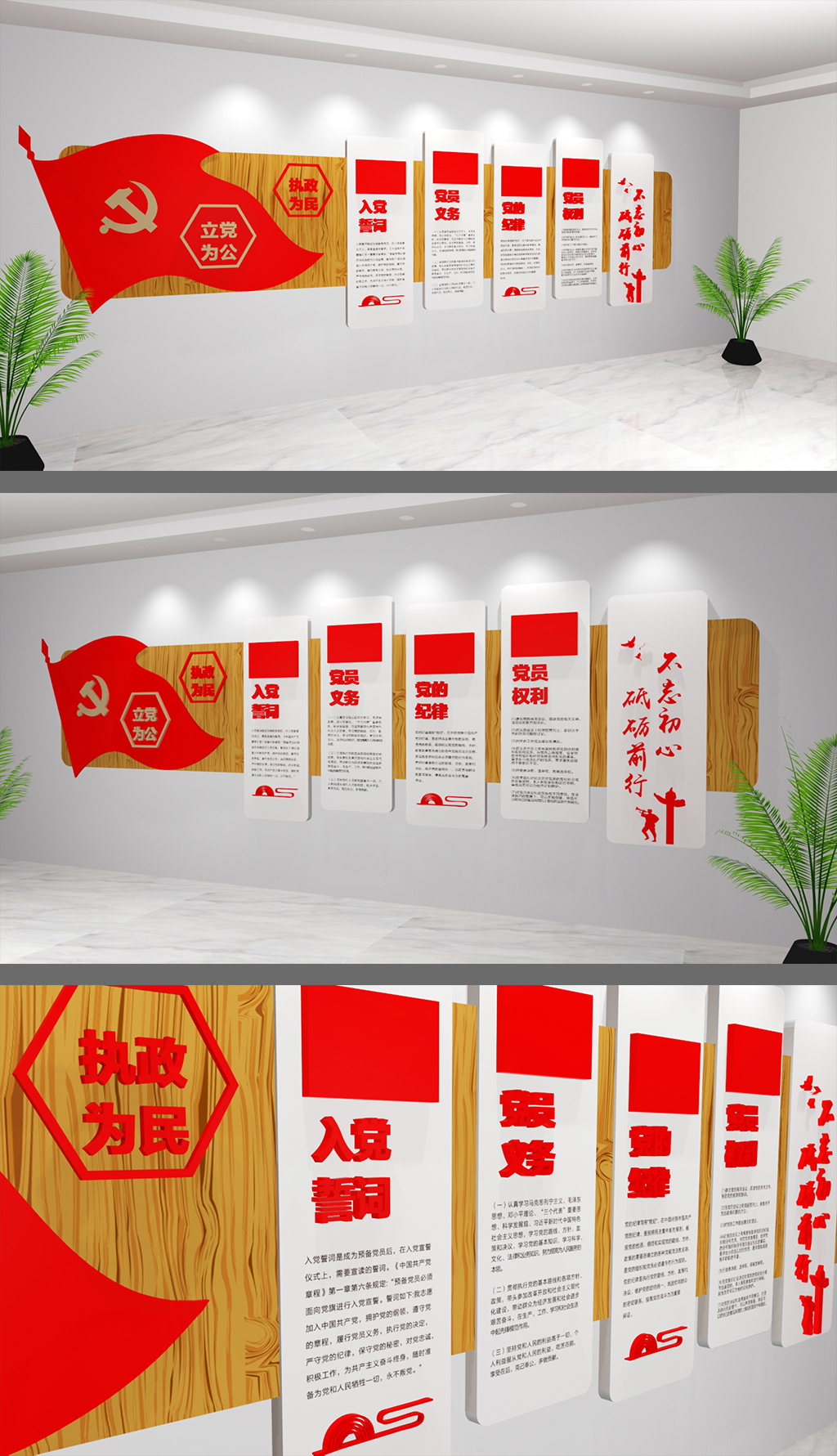党建党政背景文化墙设计