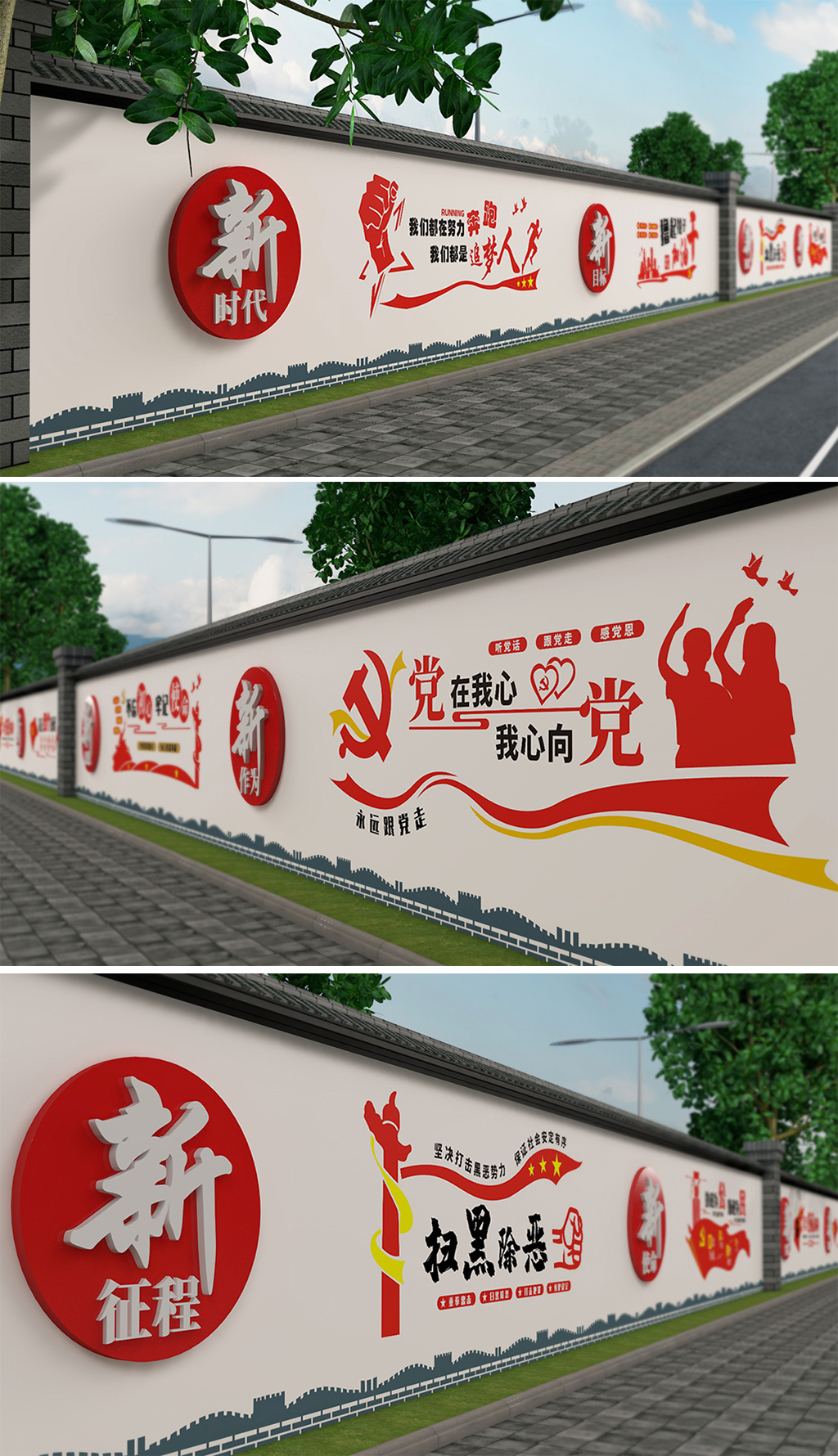 十九大乡村新农村党建文化墙围墙彩绘墙绘