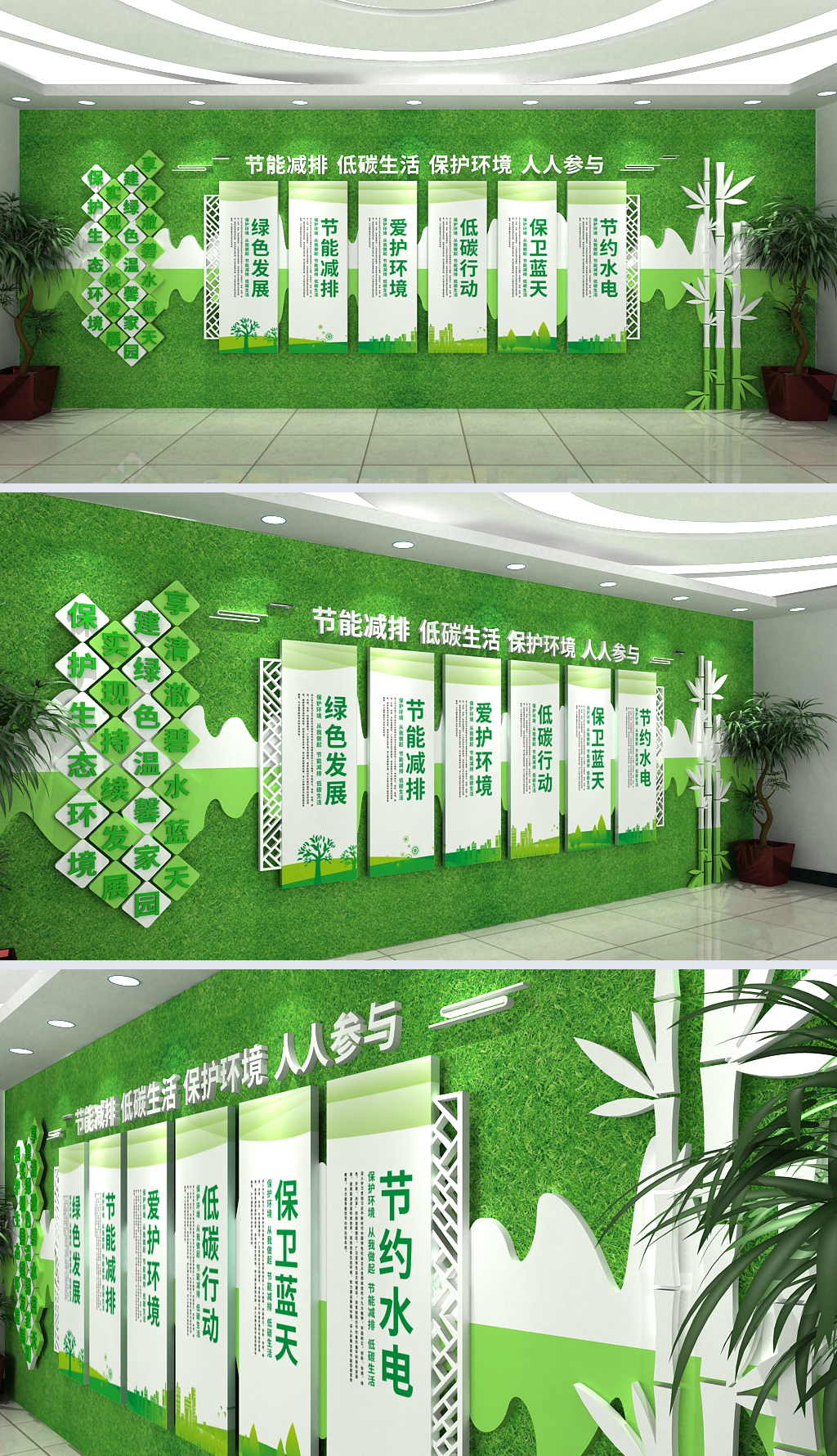 绿色发展节能先行低碳行动保卫蓝天文化墙