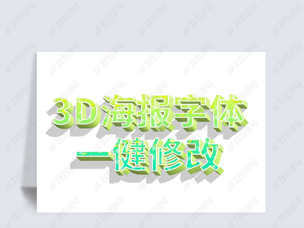 PSDһ޸3Dɫʽֲ