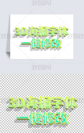 PSDһ޸3Dɫʽֲ