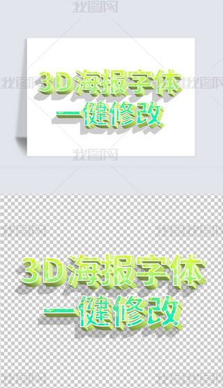 PSDһ޸3Dɫʽֲ