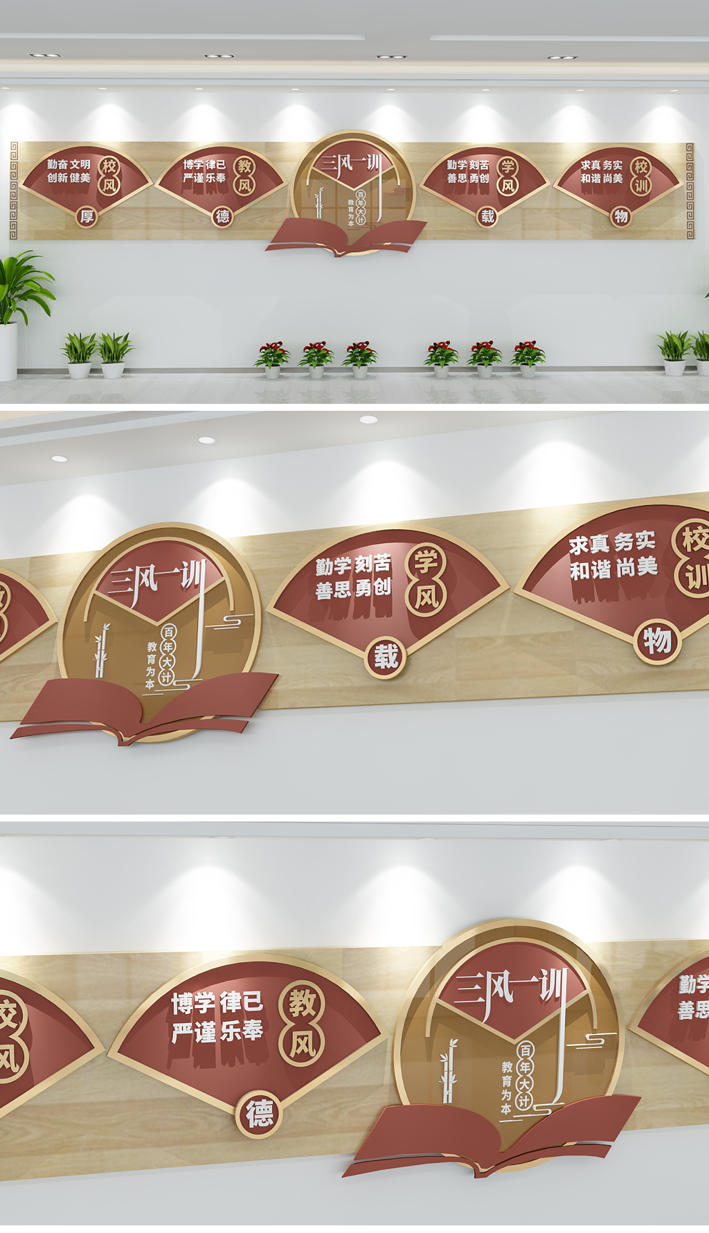 简约淡雅新中式校园文化墙图书馆班级中学