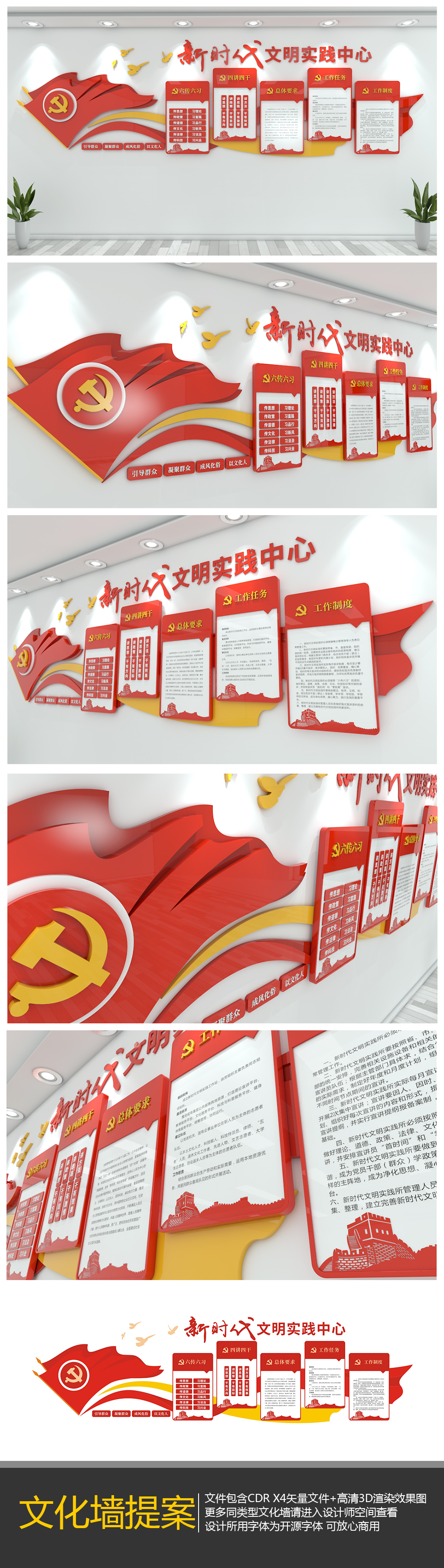 原创大气新时代文明实践中心党建文化墙形象墙