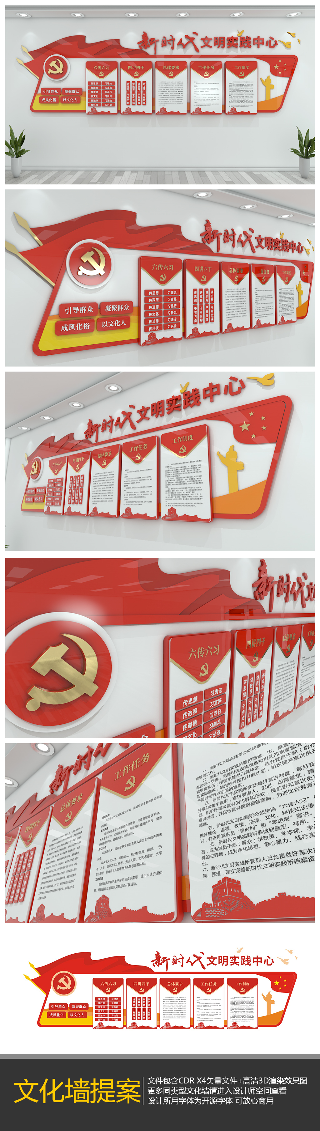 大气新时代文明实践站党建文化墙党支部形象墙实践工作内容