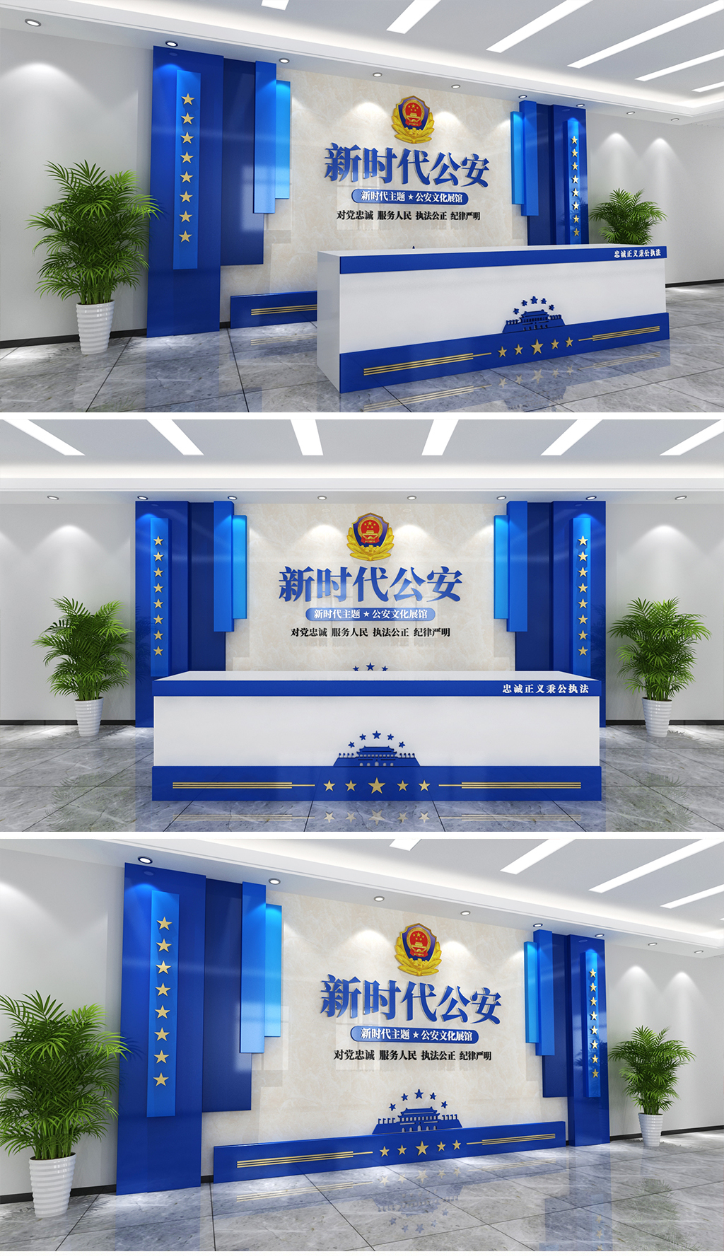 新时代公安形象墙新时代公安文化墙公安文化墙展馆形象警营文化形象墙对党忠诚服务人民