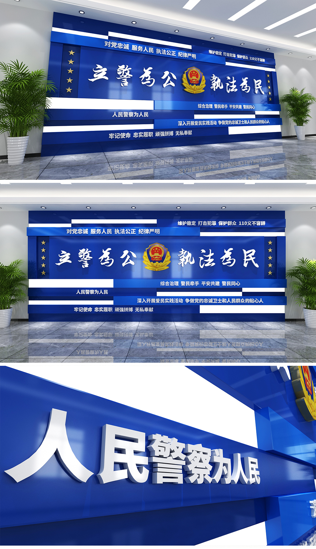原创新时代公安精神文化墙警察精神文化墙警营活动中心文化墙科技造型公安文化墙司法宣传