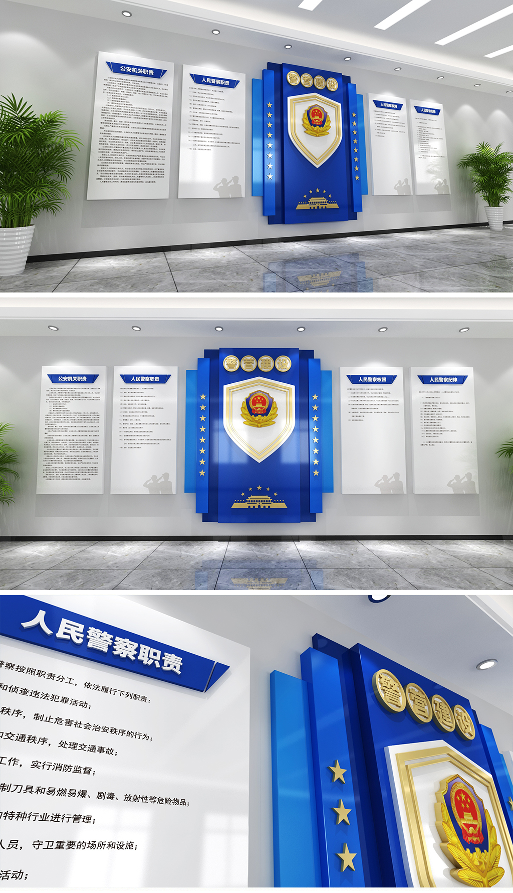 警营建设文化墙警察职责警察纪律警察权限公安职责文化墙警营文化中心警营建设文化墙