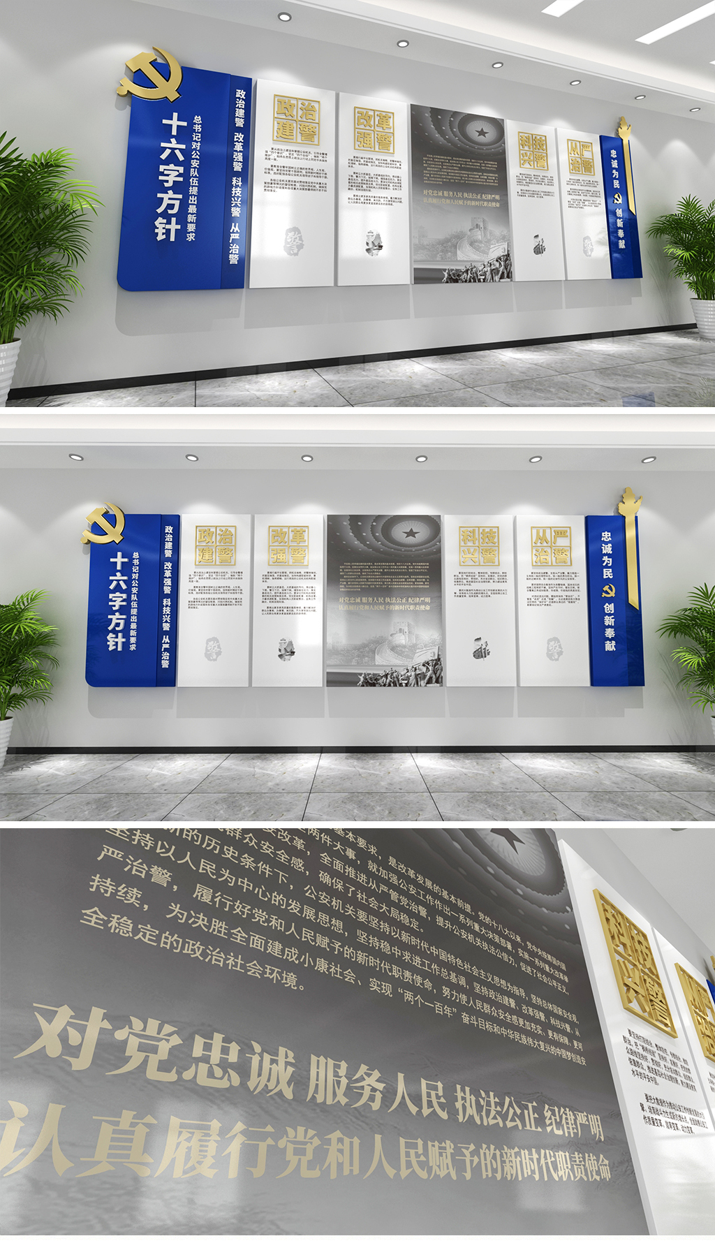 警营建设十六字方针文化墙政治建警文化改革强警文化科技兴警文化从严治警文化墙