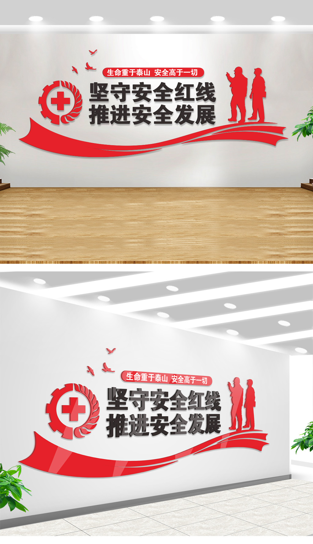 原创红色2019企业安全生产月文化墙背景-版权可商用