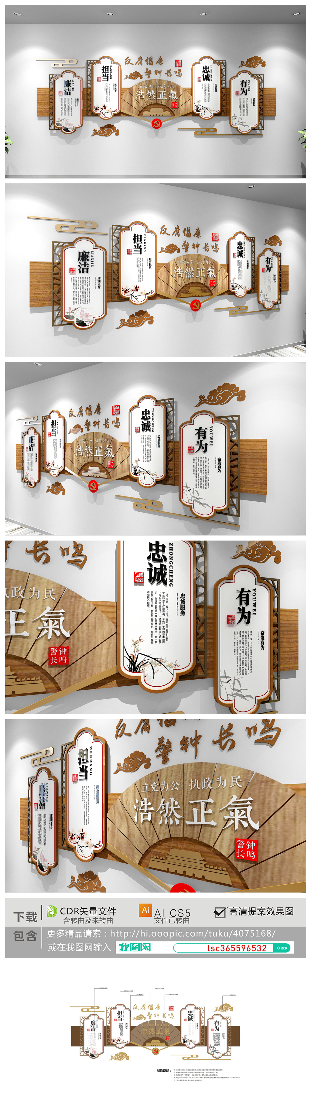 古典扇形廉政文化墙党建墙党员党建形象墙