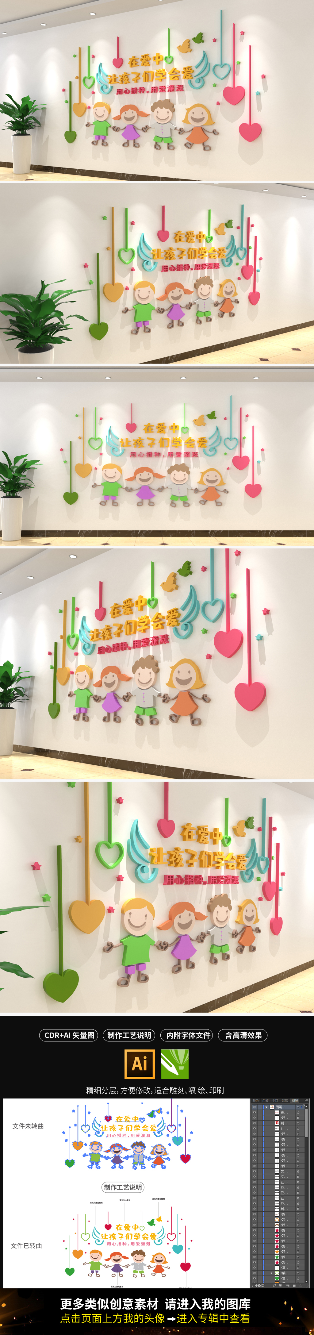 原创卡通幼儿园墙面装饰设计文化墙布置-版权可商用