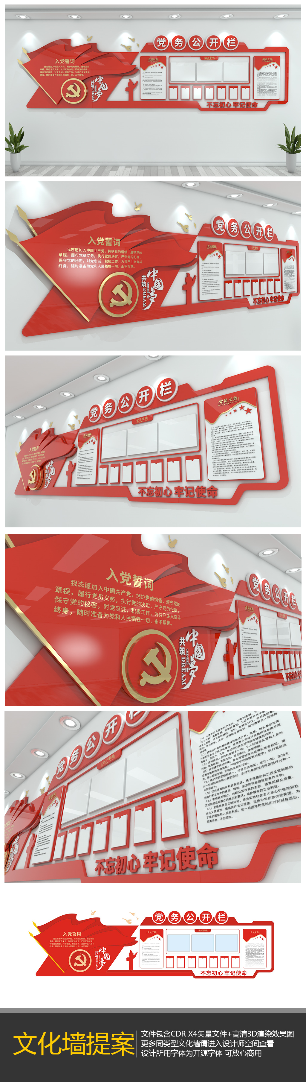 原创党务信息公示栏党员活动室党务公开栏党群服务中心党务信息