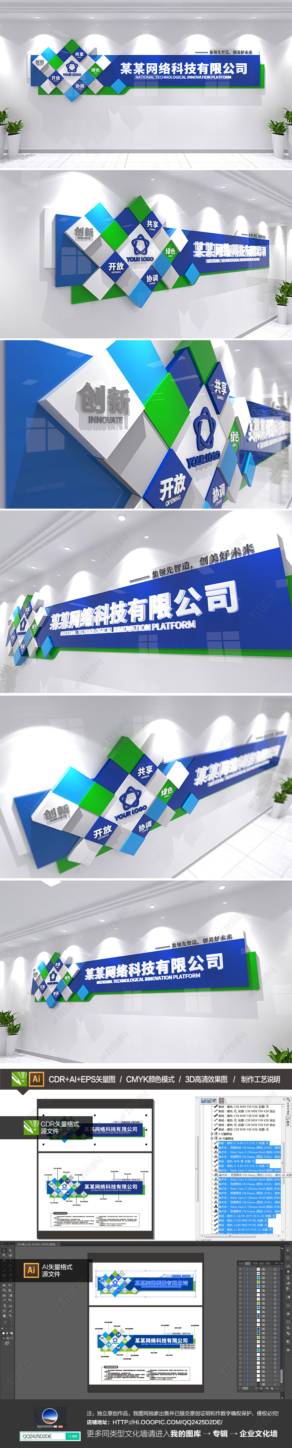 蓝色创意科技公司形象墙logo墙背景墙