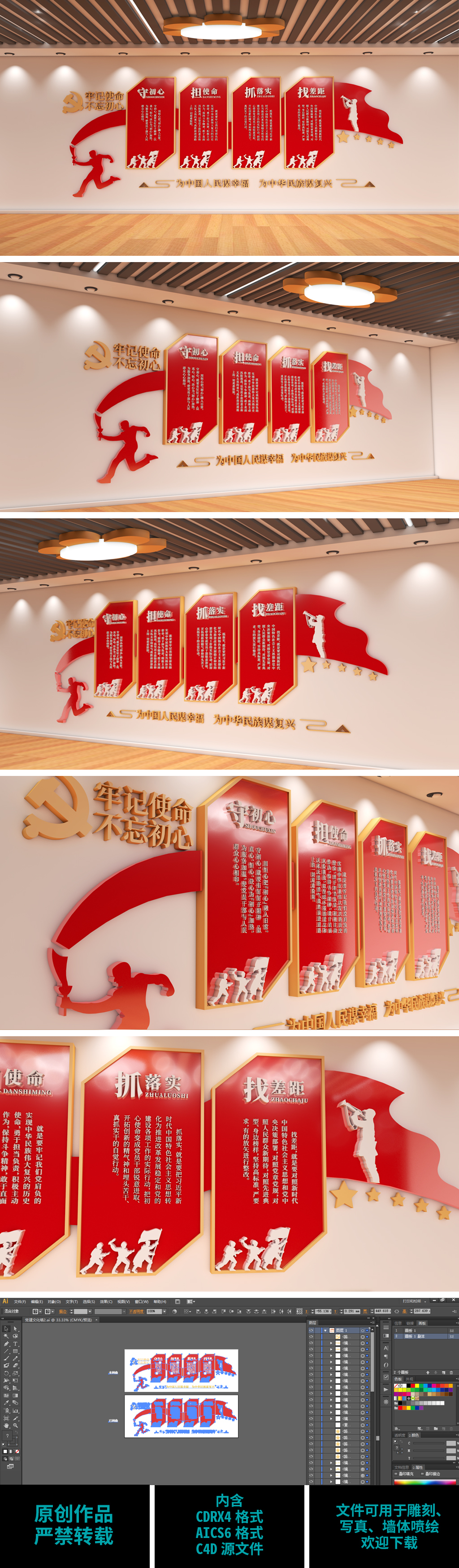 中国风火炬简约红色党建文化形象墙