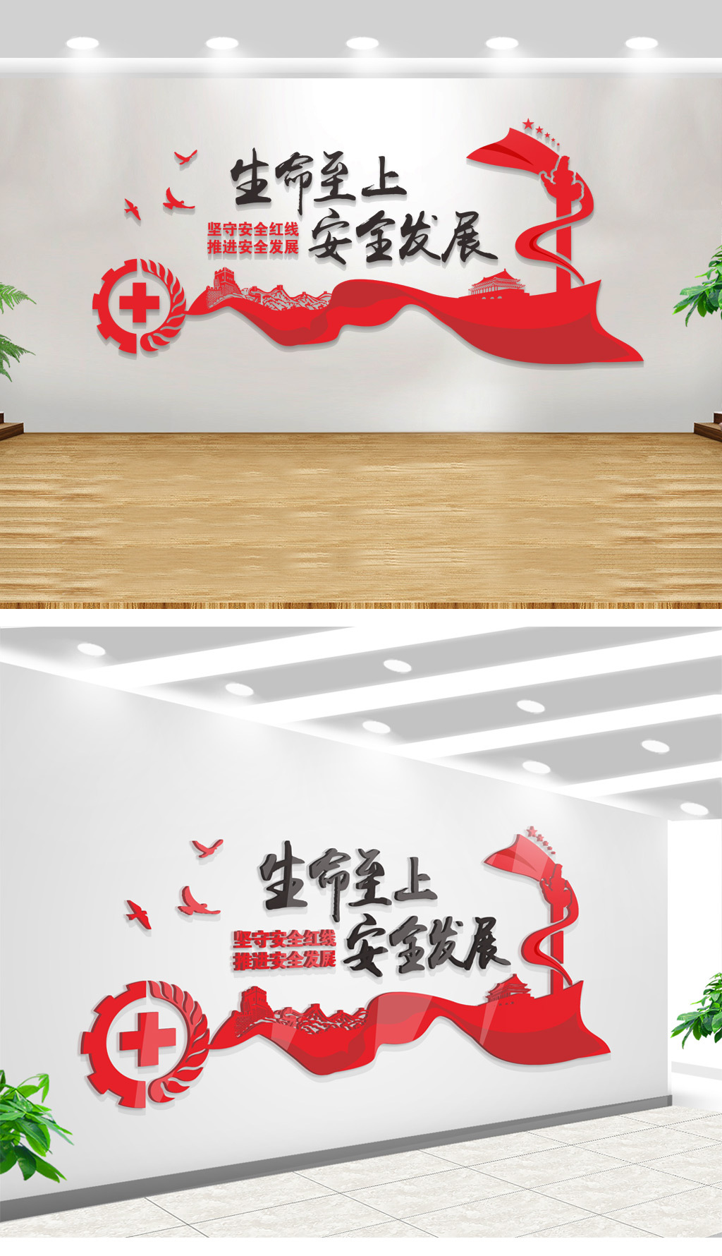 原创红色2019企业安全生产月文化墙背景-版权可商用