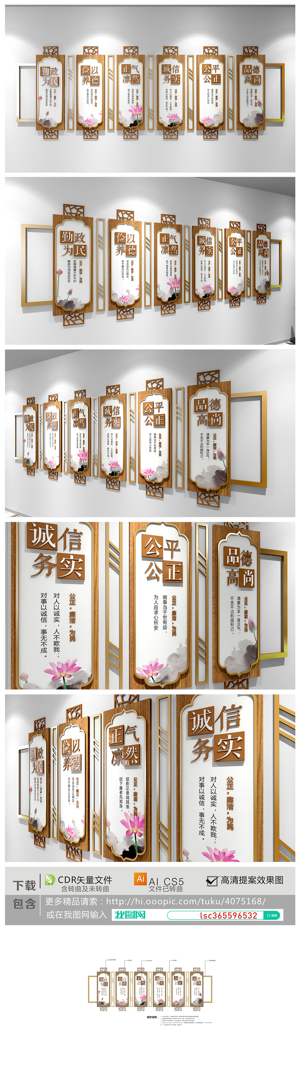 十九大古典中国风元素廉政文化墙图片模板