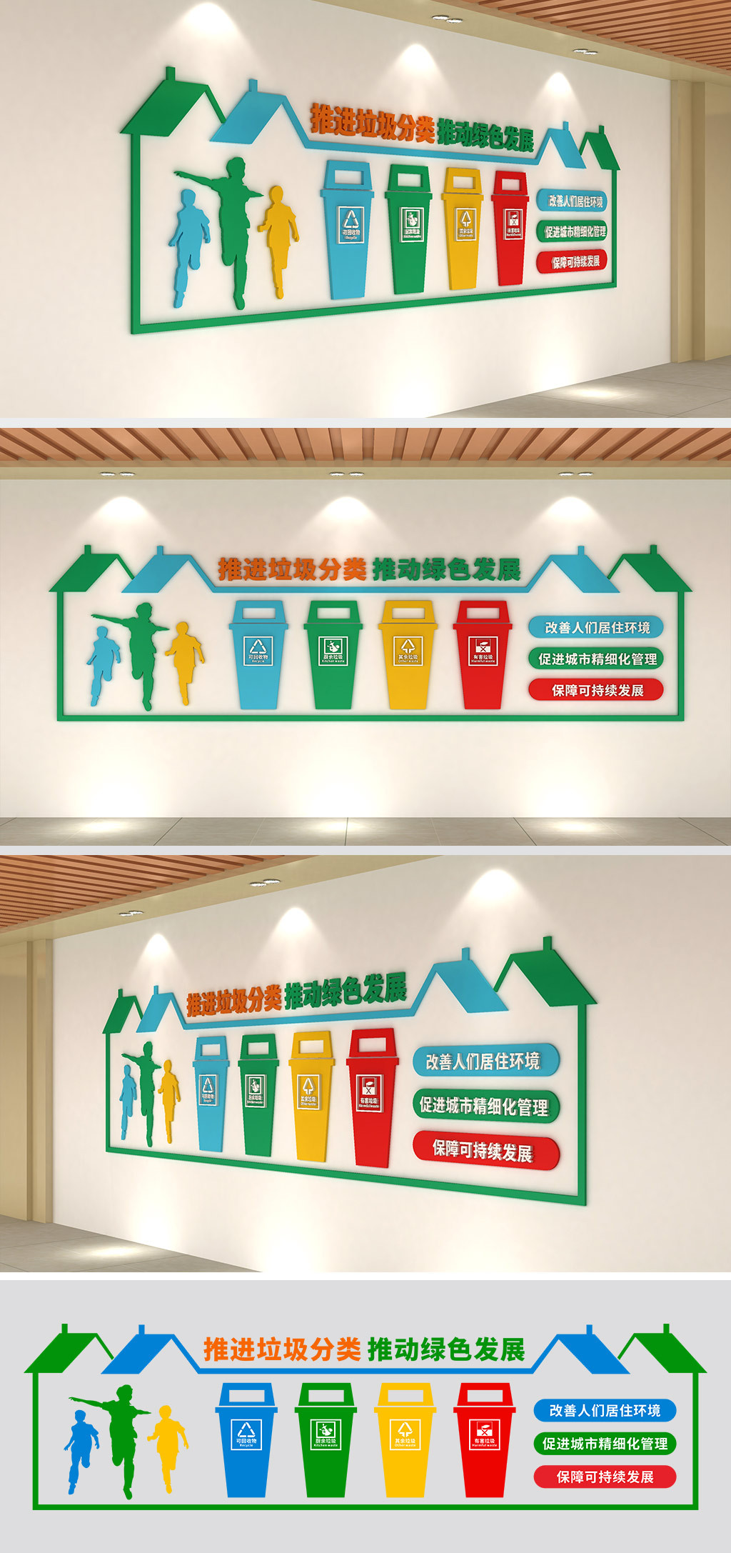 原创垃圾分类文化墙环保文化墙社区文化墙-版权可商用
