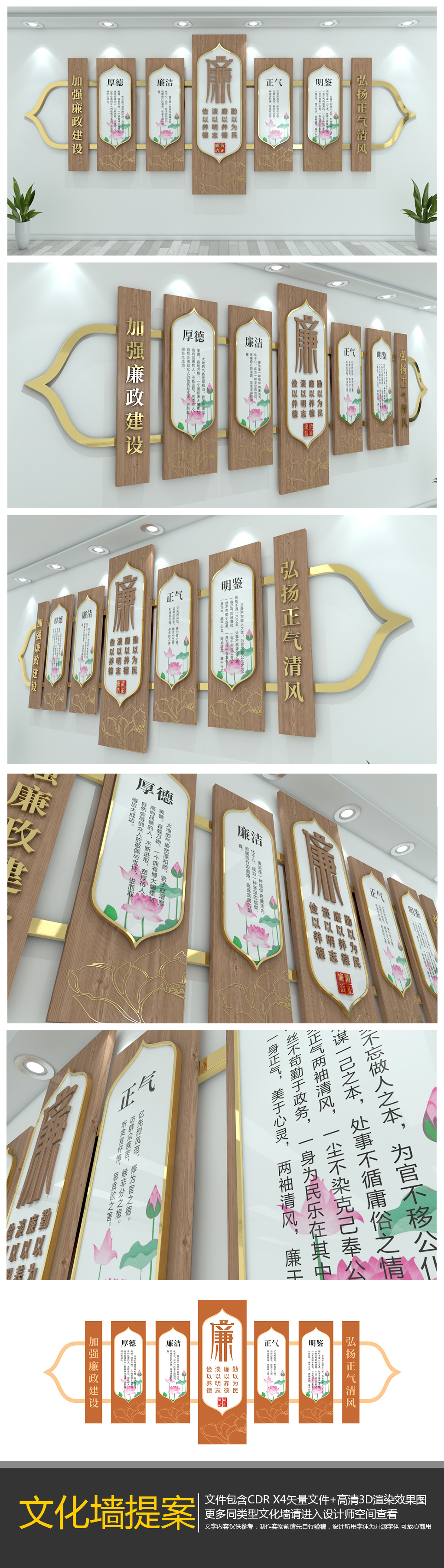 廉政文化墙廉政展厅党风廉政党建文化墙