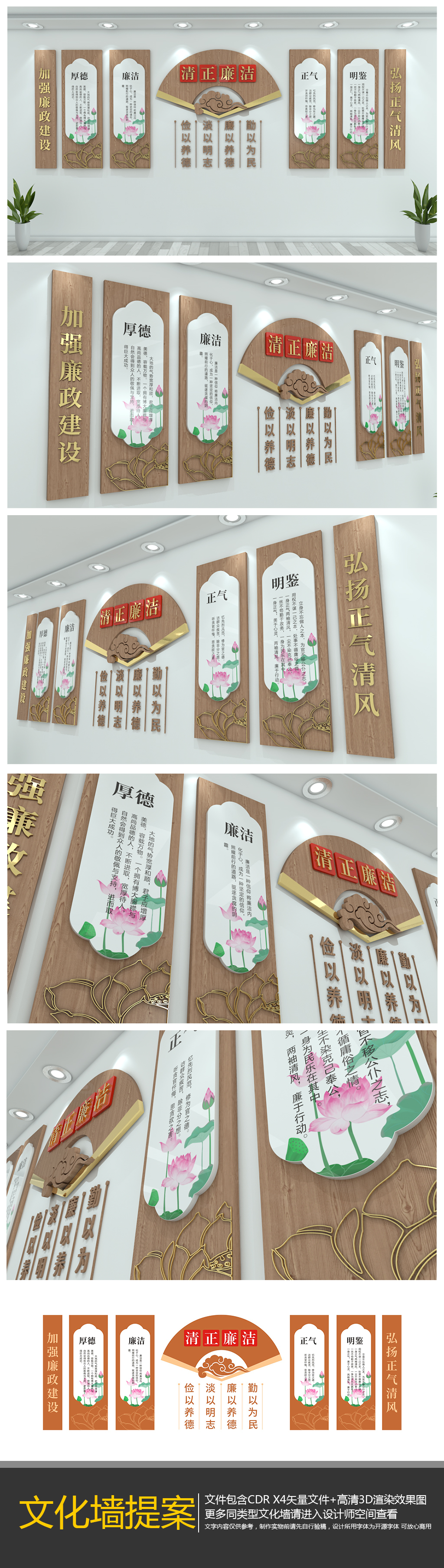 廉政文化墙廉政展厅党风廉政党建文化墙