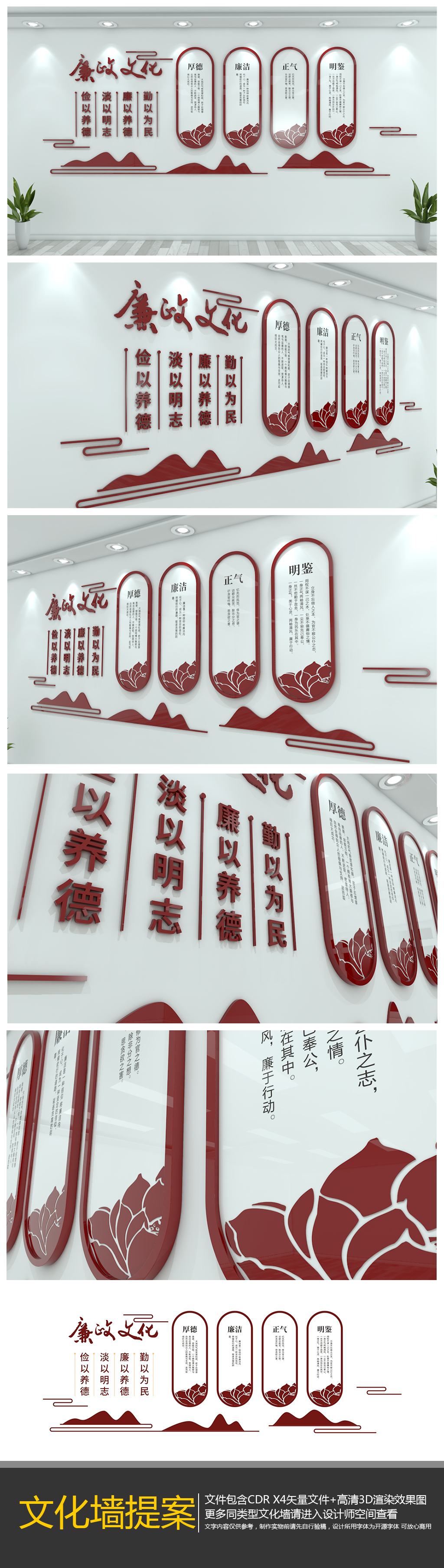 廉政文化墙廉政展厅党风廉政党建文化墙