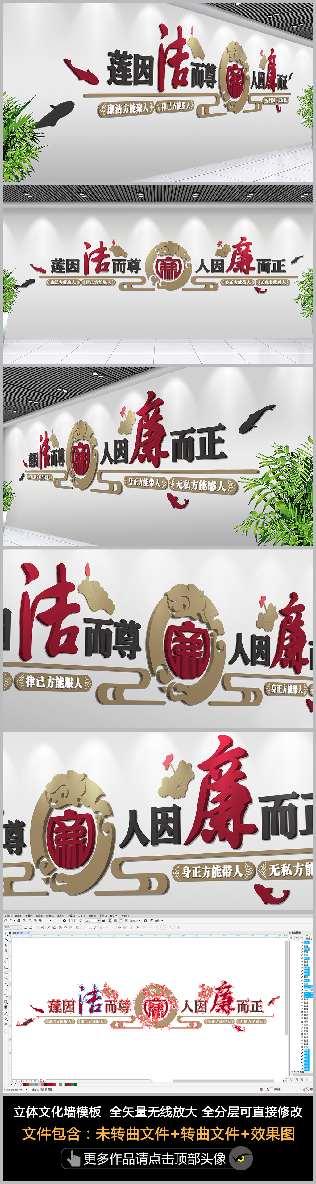 廉政标语文化墙党风廉政长廊廉政形象墙