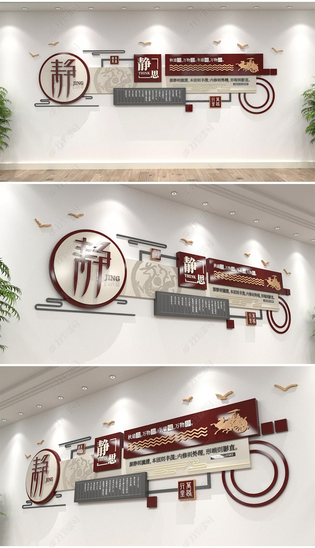 新中式图书馆阅览室读书校园文化墙静思书城书店书籍班级走廊书屋国学儒家