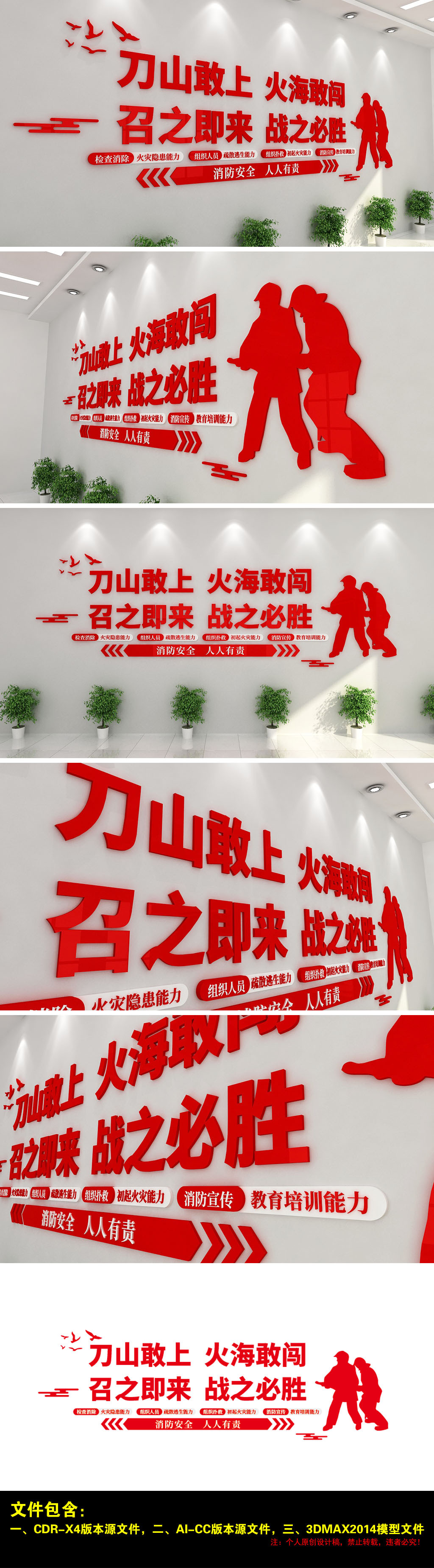 消防安全形象精神救援队国家综合性消防文化墙-