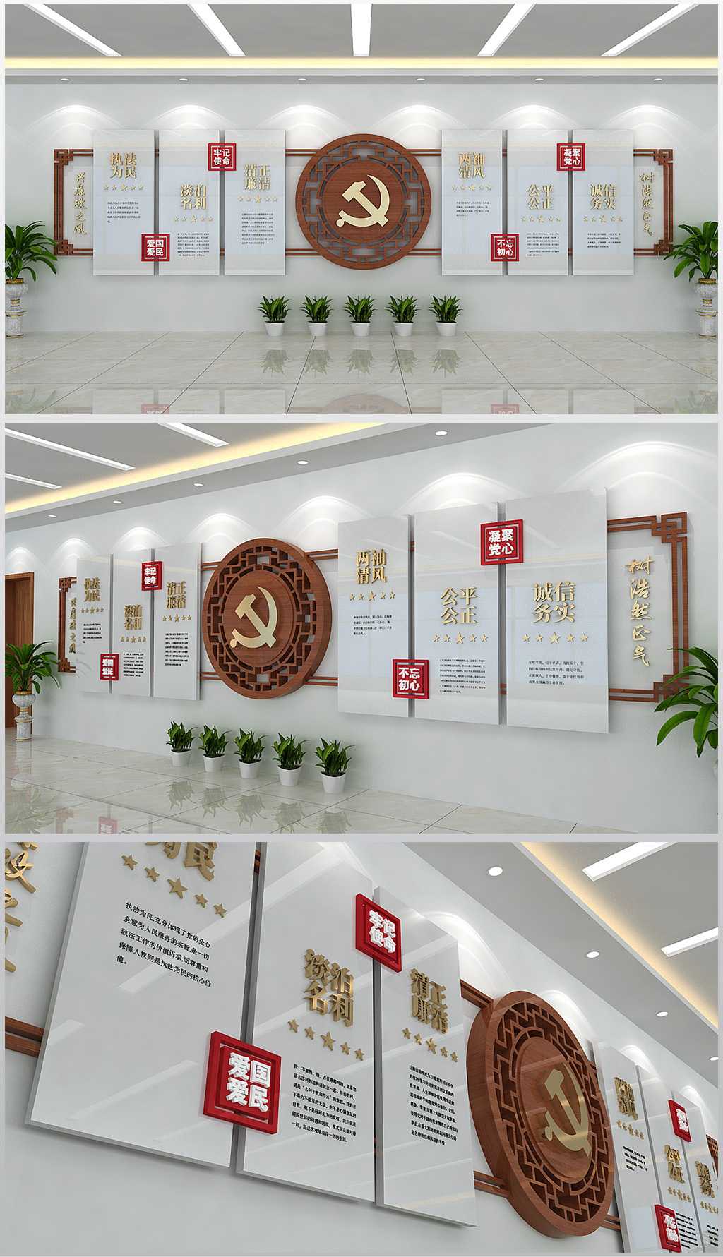 精美大气廉政背景文化墙面装饰设计含效果图