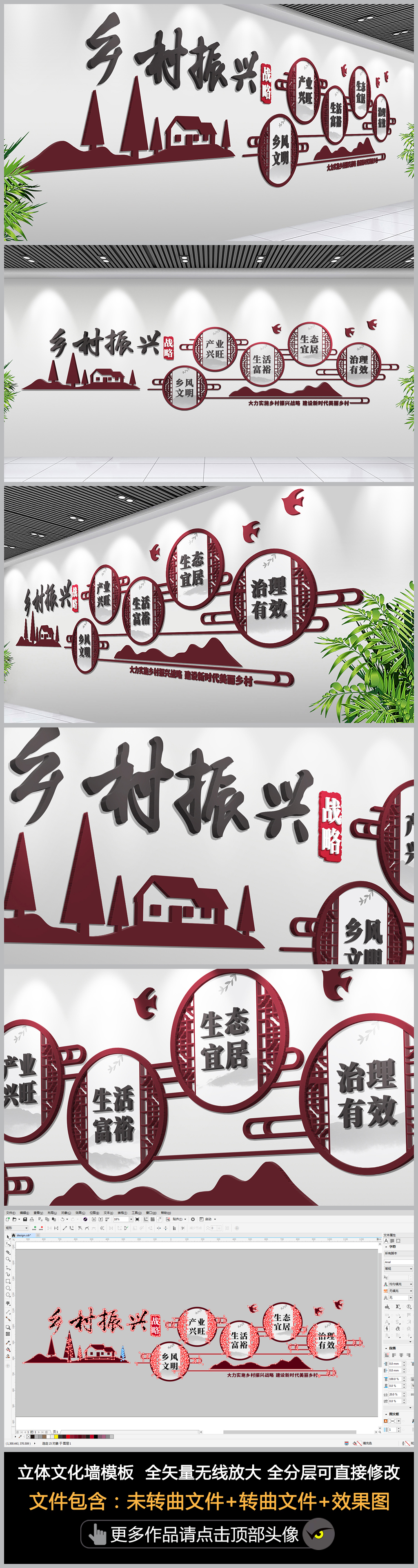 原创乡村振兴文化墙乡村建设党员活动室十九大精神乡村振兴战略