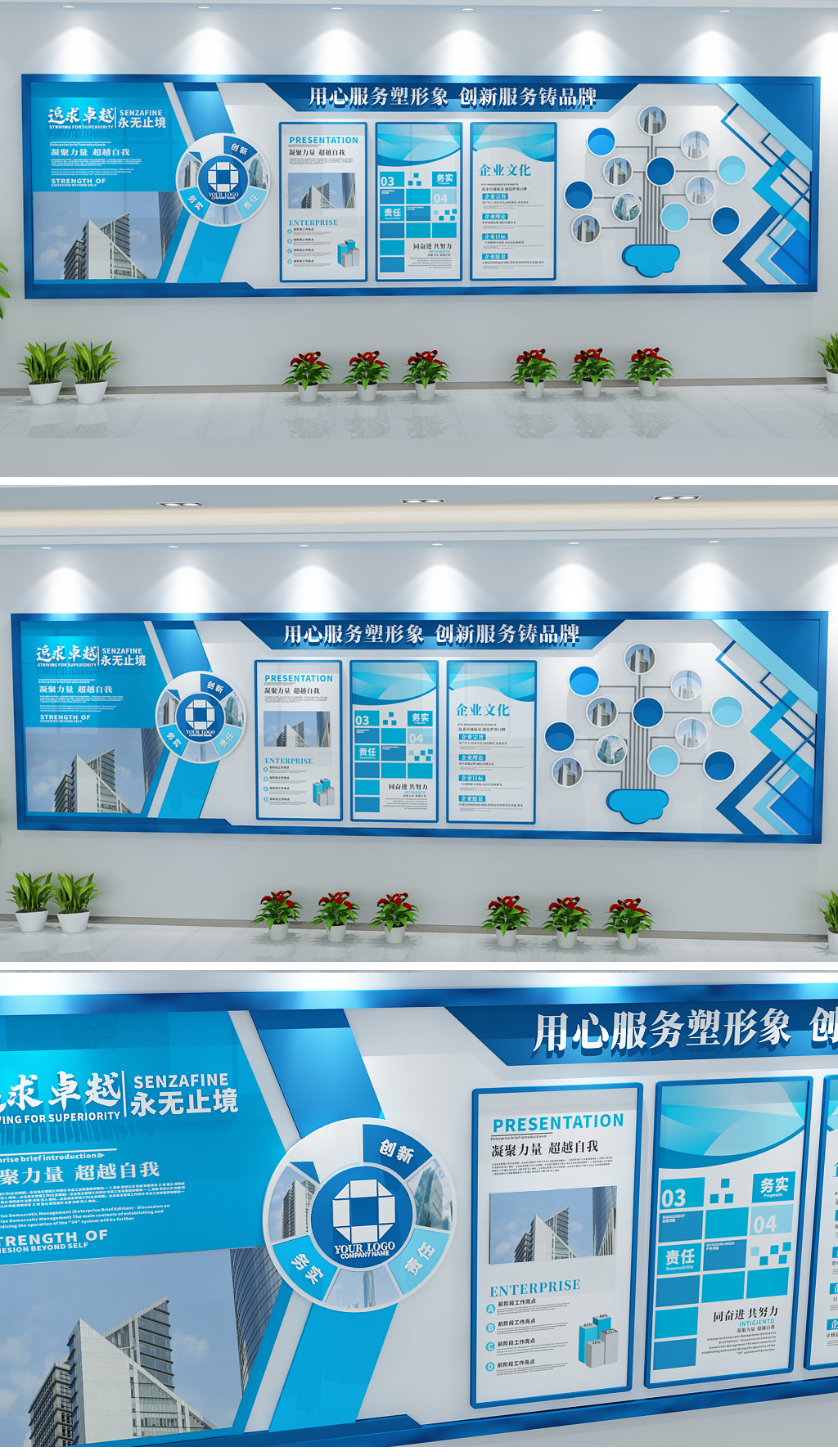 简洁通用蓝色科技企业文化墙办公室形象墙