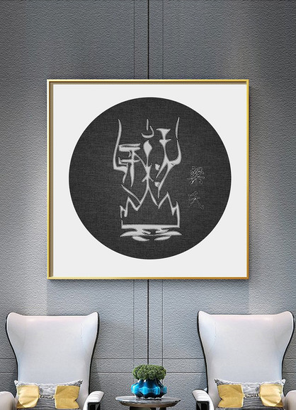 个性有意义的甲骨文姓氏梁姓创意刺绣装饰画