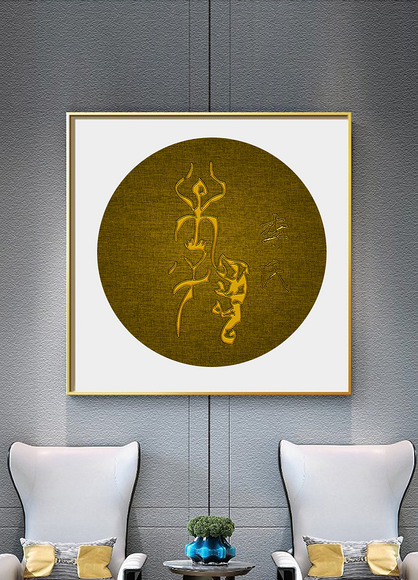 原创个性有意义的甲骨文姓氏李姓创意刺绣装饰画版权可商用