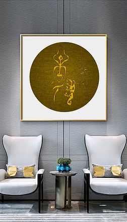 个性有意义的甲骨文姓氏李姓创意刺绣装饰画