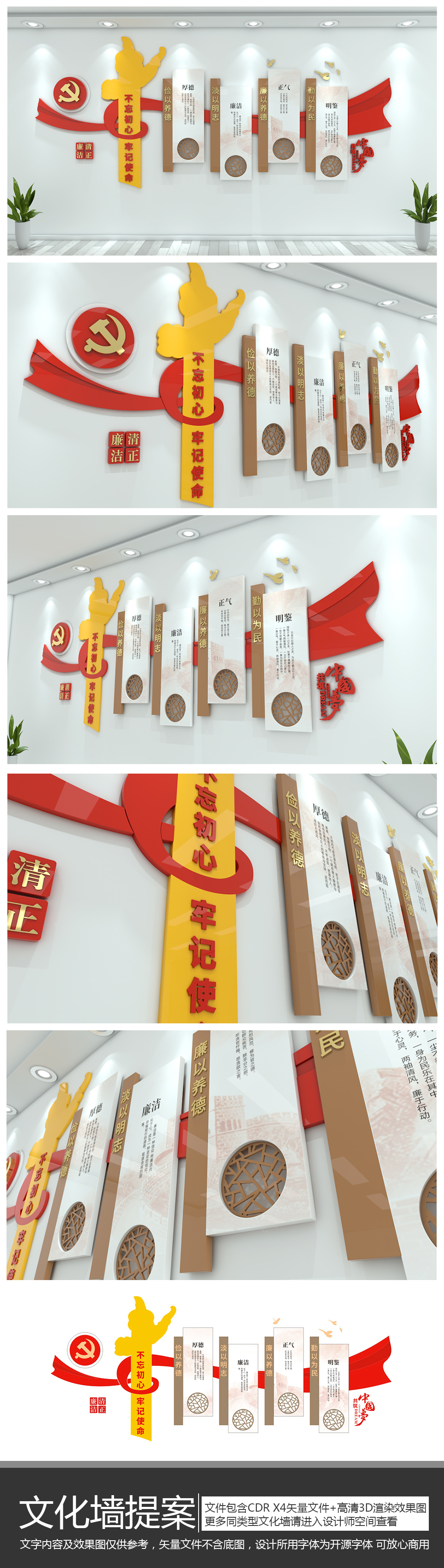 廉政文化墙廉政展厅党风廉政党建文化墙