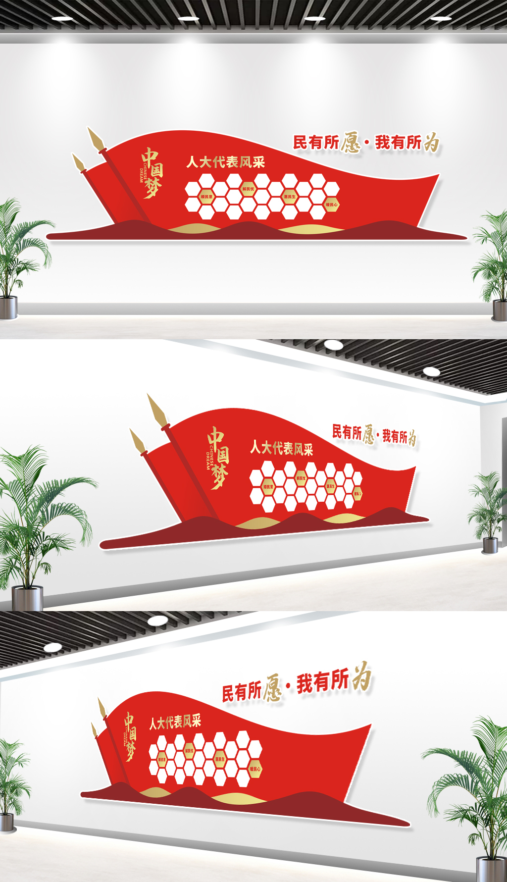 党建人大代表之家照片风采墙设计