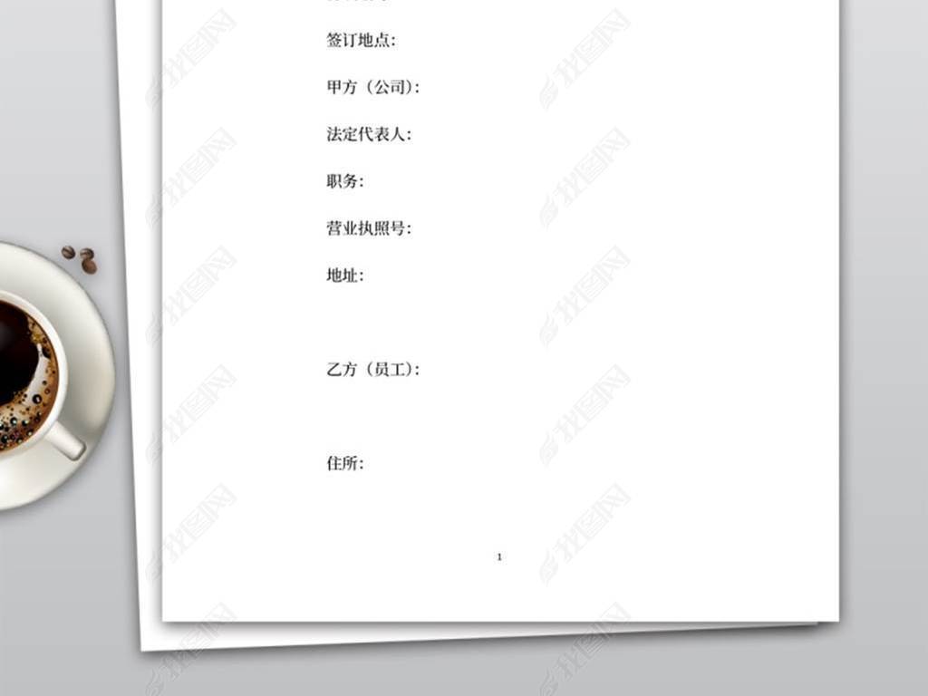 实用的(只享有分红权)股权激励协议范本