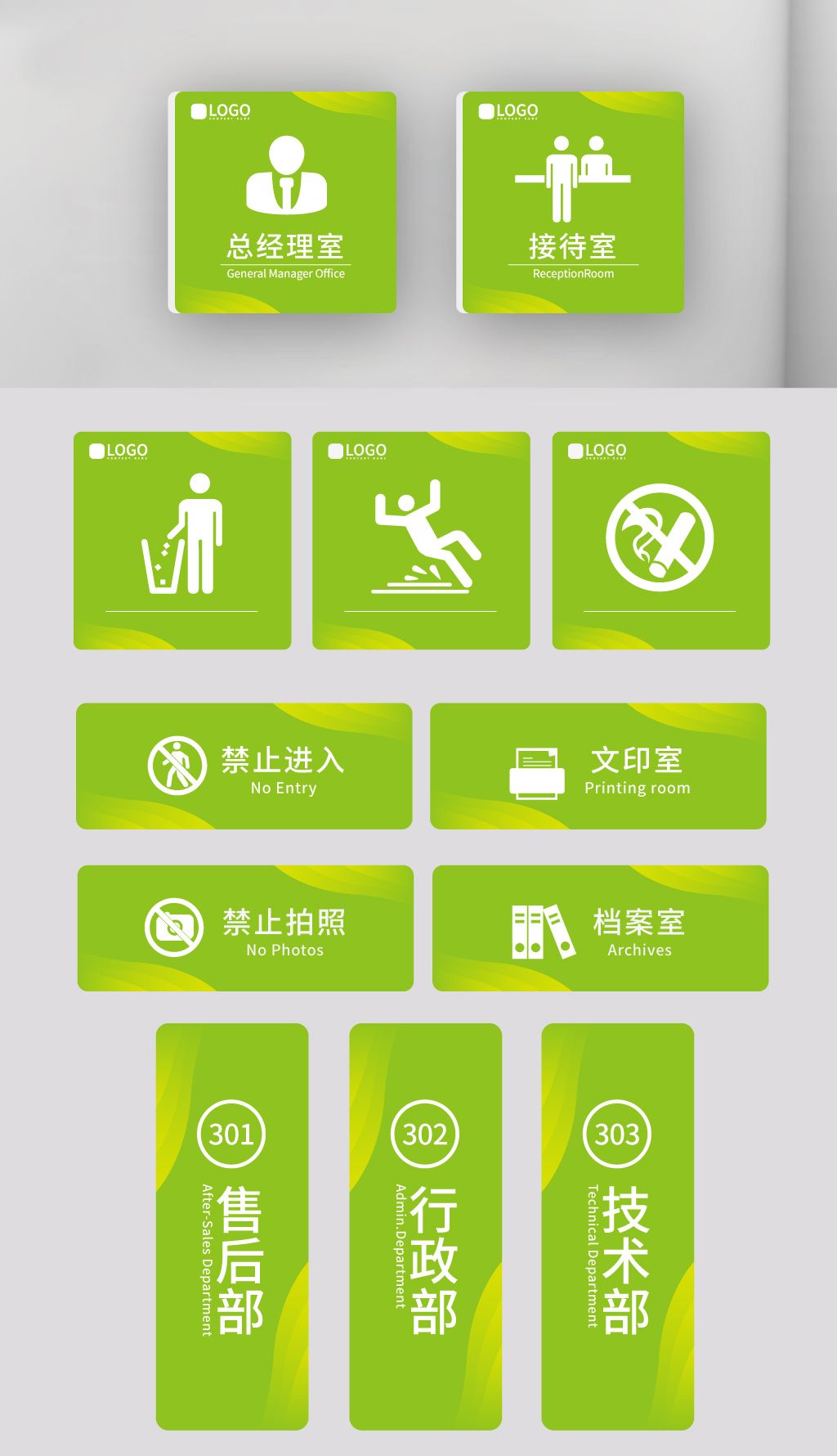 导视牌标牌vi导视系统门牌下载-编号20605340-企业导视门牌-我图网