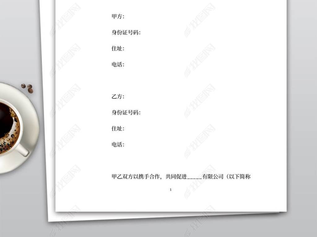 实用的(只享有分红权模式)股权激励协议范本