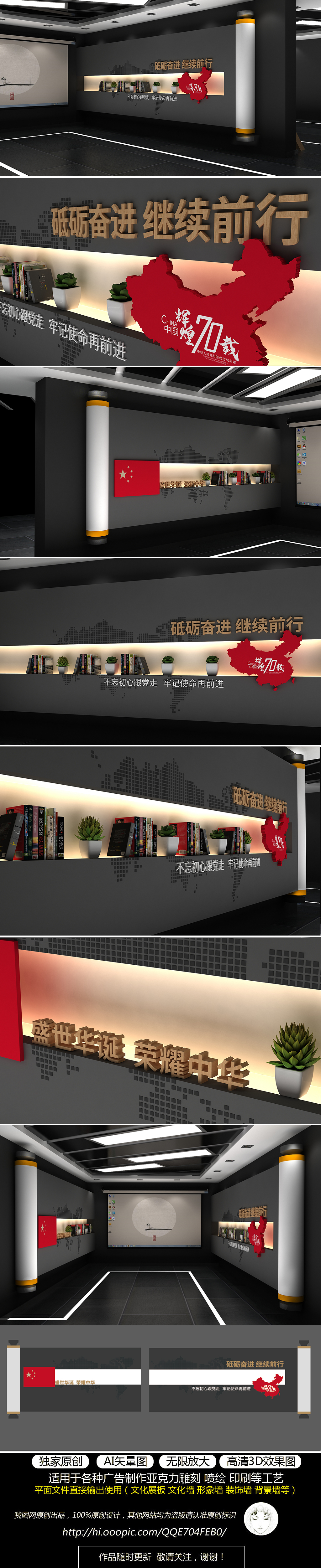 简约中国风卷轴新中国成立70周年党建文化墙党建书架