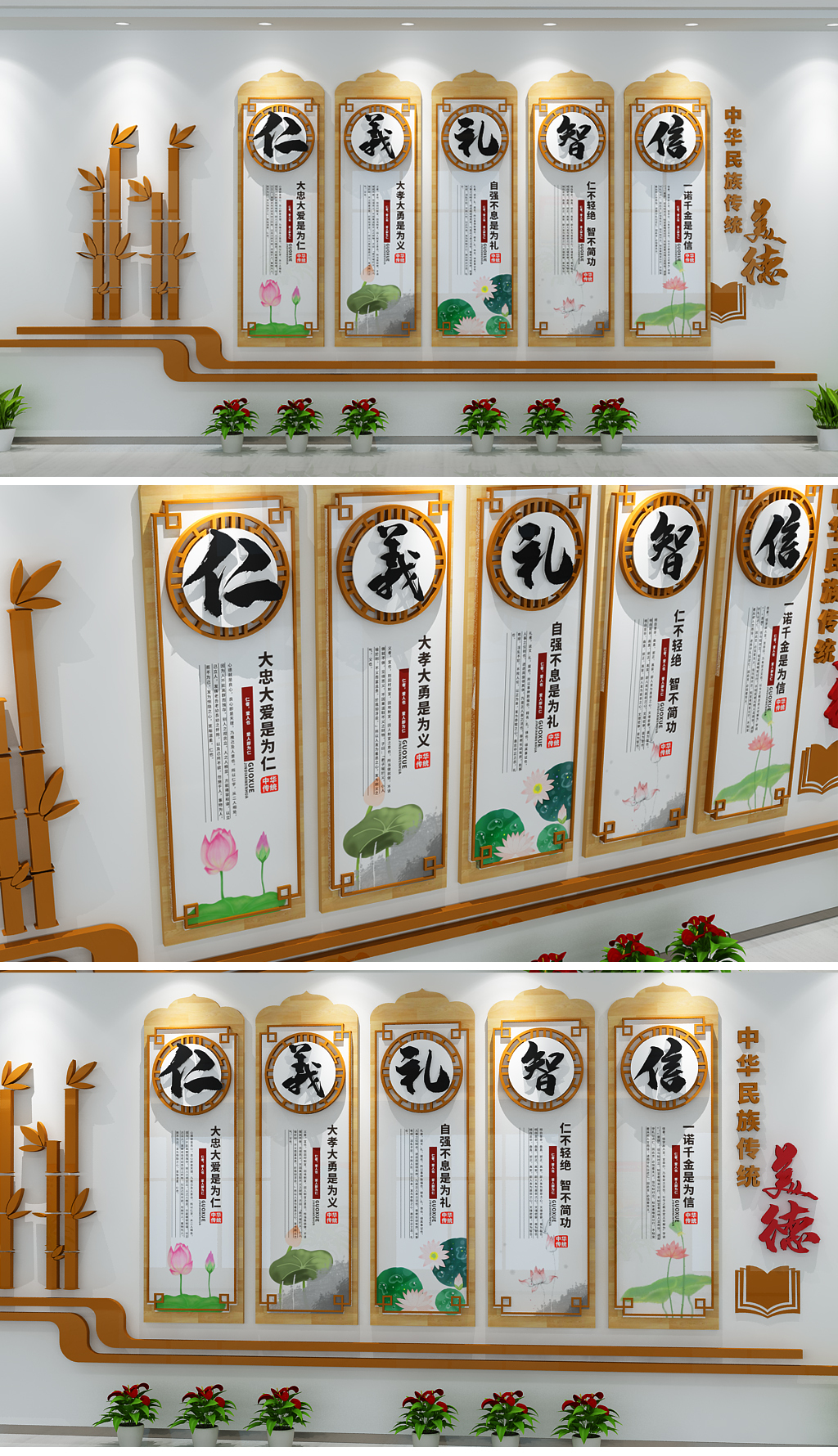 木质大气简洁校园文化仁义礼智信忠孝廉国学