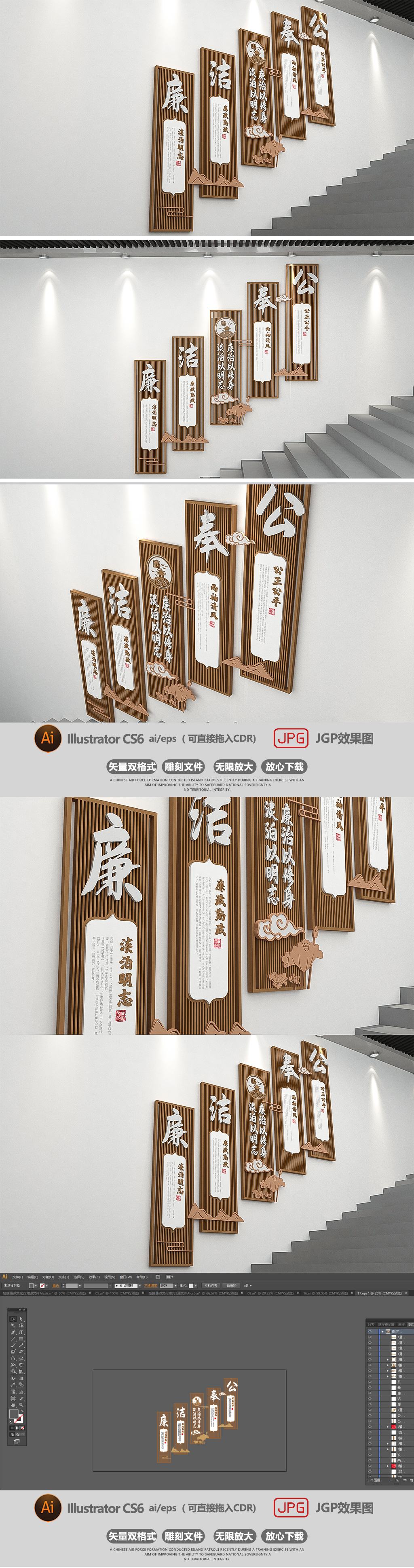 原创中国风古典党建文化墙楼梯走廊廉政文化墙设计模板