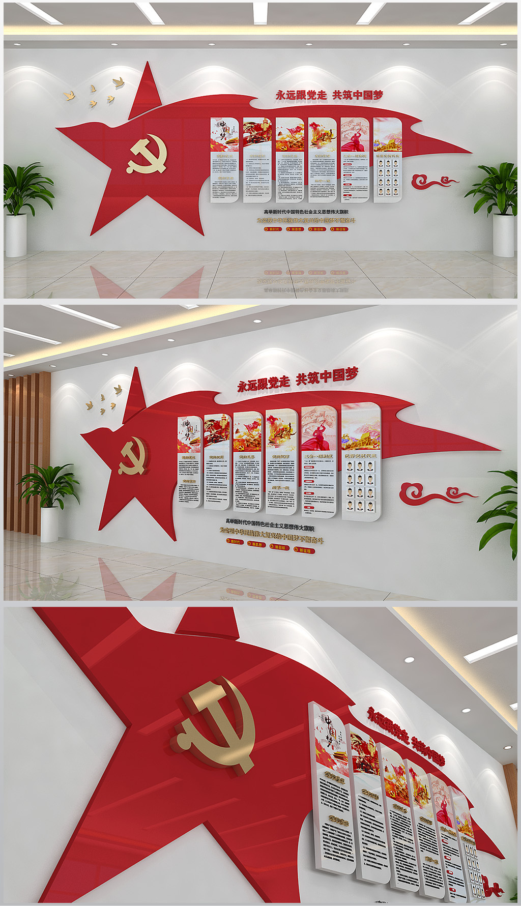 基层社区展厅墙面形象墙设计模板含效果图
