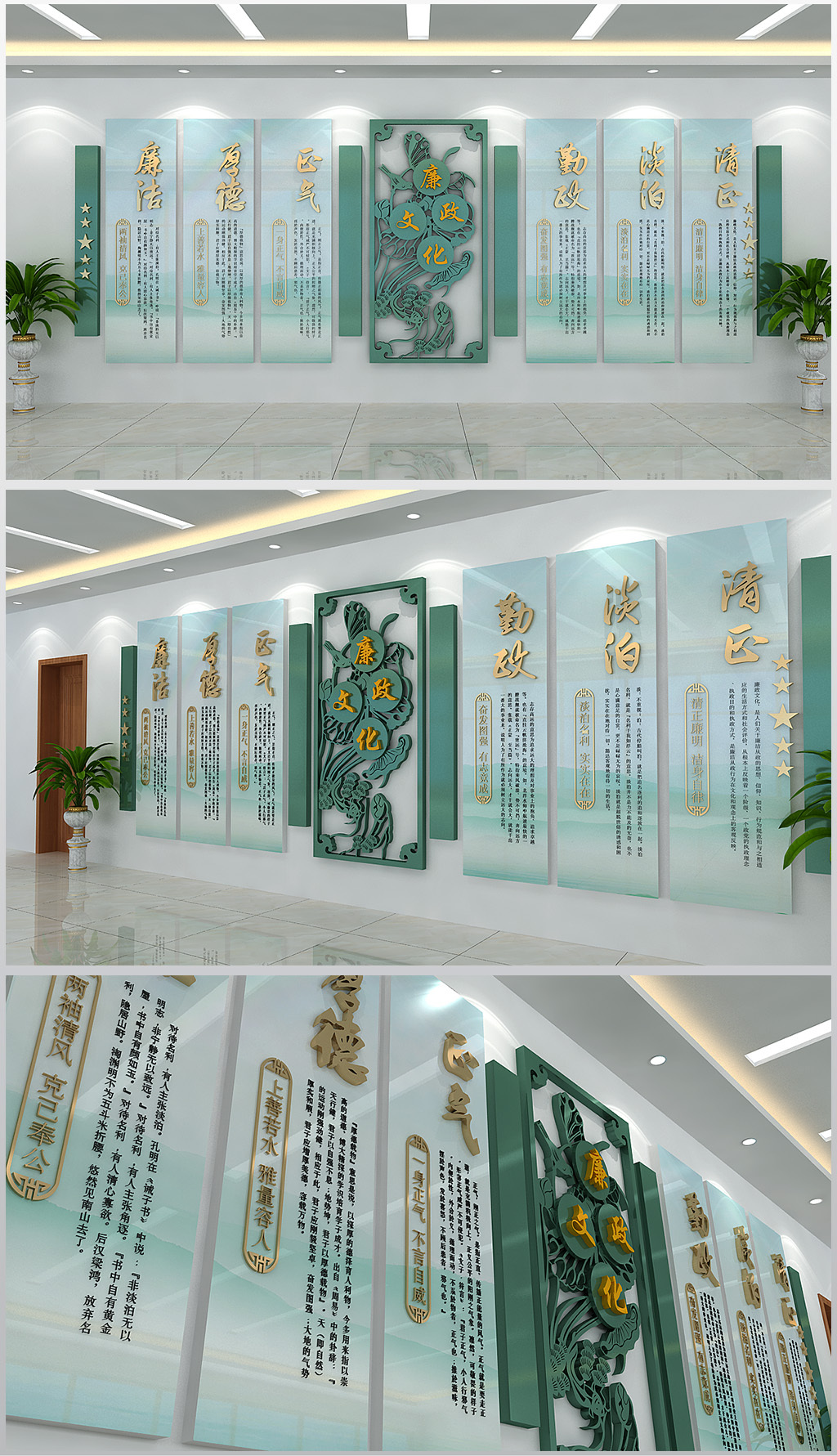 清新廉政文化形象背景墙面装饰设计含效果图