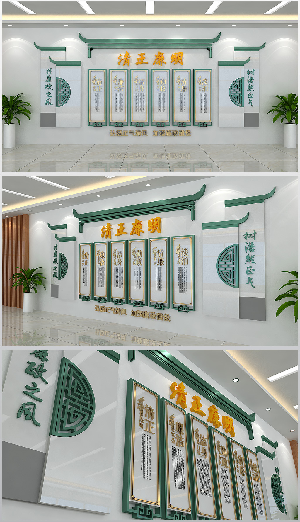 清正廉明廉政文化背景墙面装饰设计含效果图
