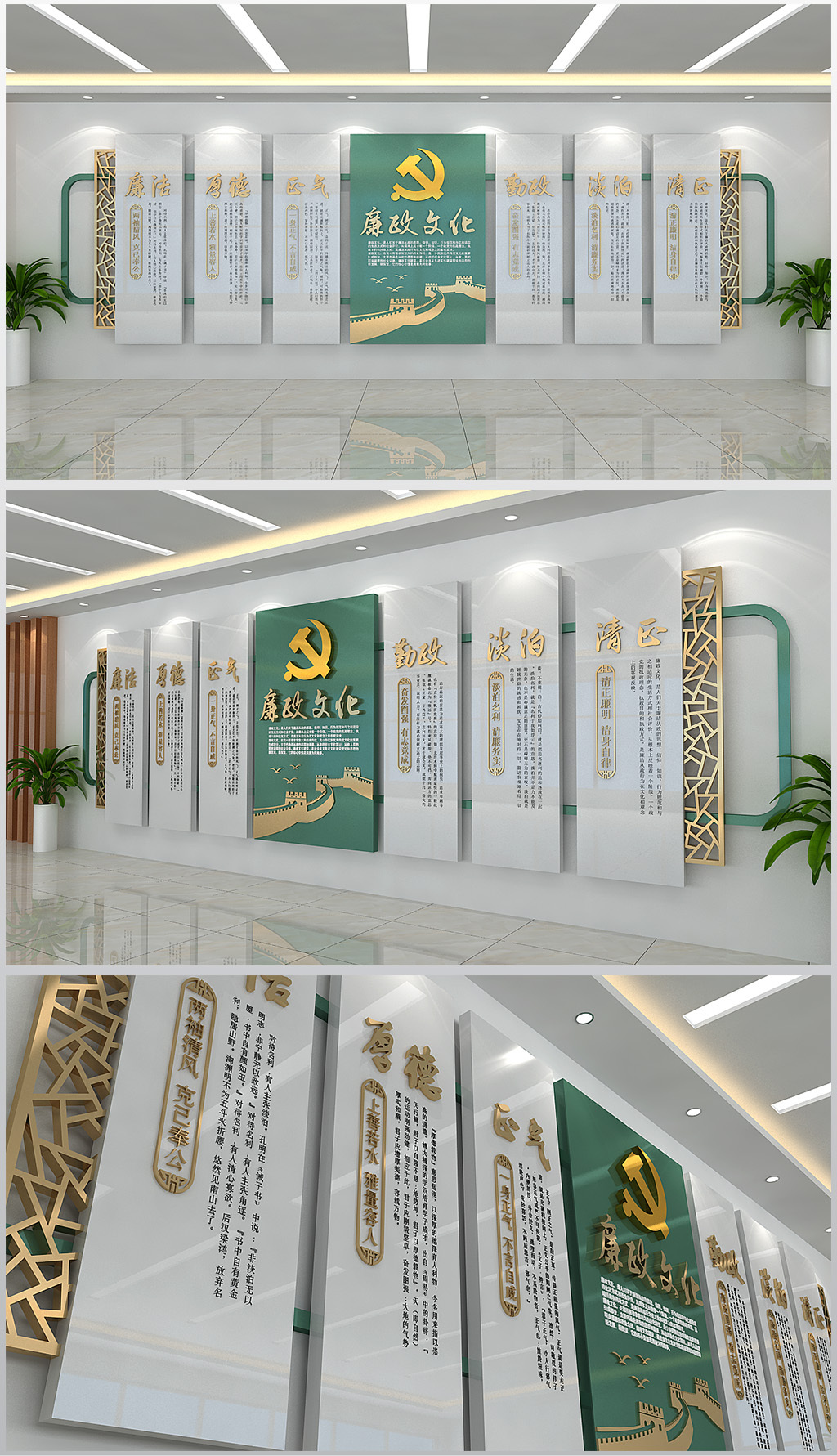 唯美廉政文化形象背景墙面装饰设计含效果图