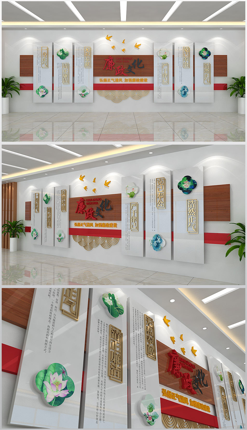 廉政文化背景墙设计含效果图